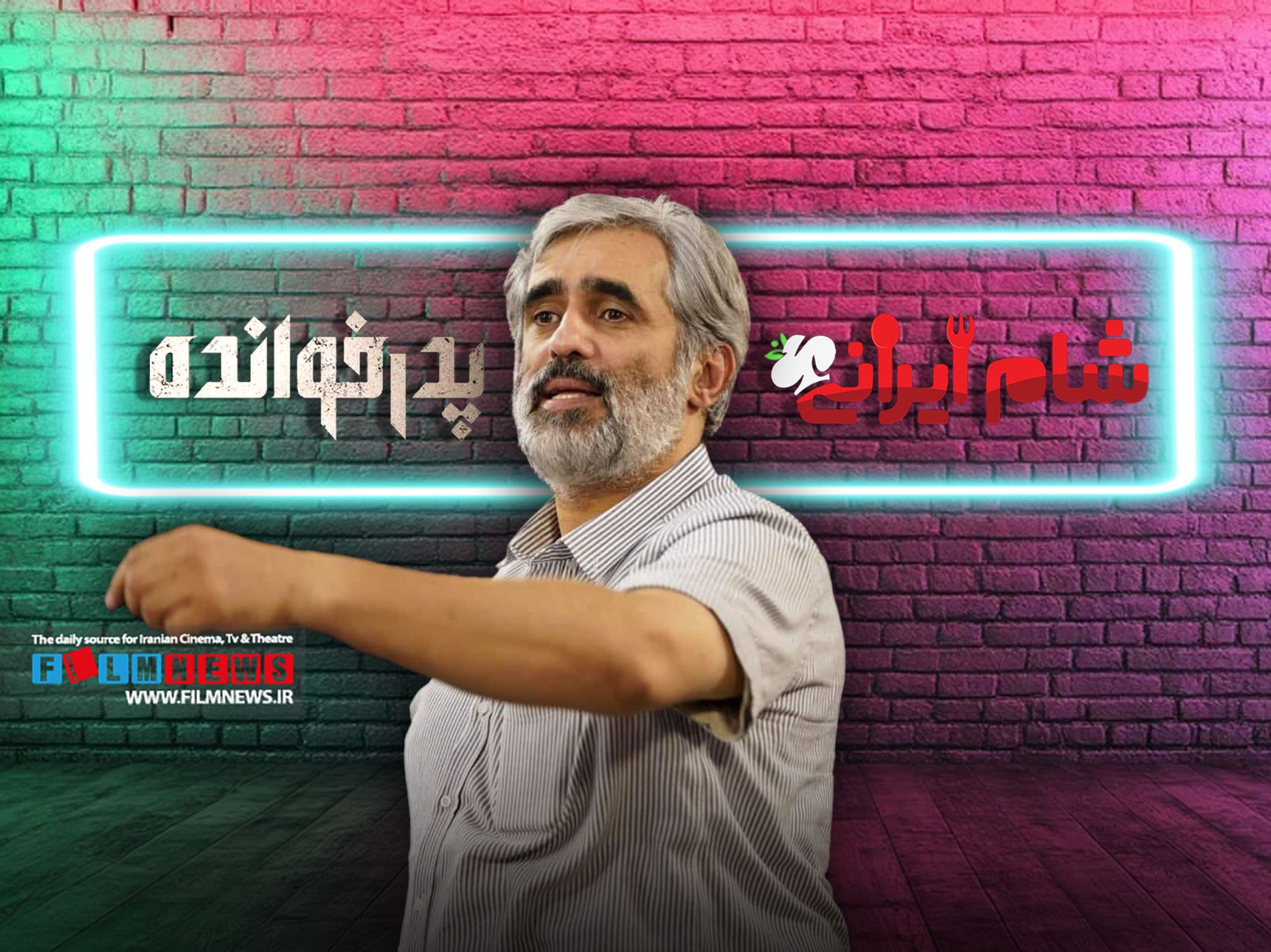 اعتراف کارگردان پرکار رئالیتیشوها به شکست یکی از کارهای پرمخاطبش | سعید ابوطالب : «پدر خوانده» شکست خورد، دوباره «شام ایرانی» ساختم