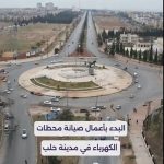 فیلم تبلیغاتی تحریر الشام از شهر حلب سوریه بعد از سقوط و تعمیرات شبکه برق