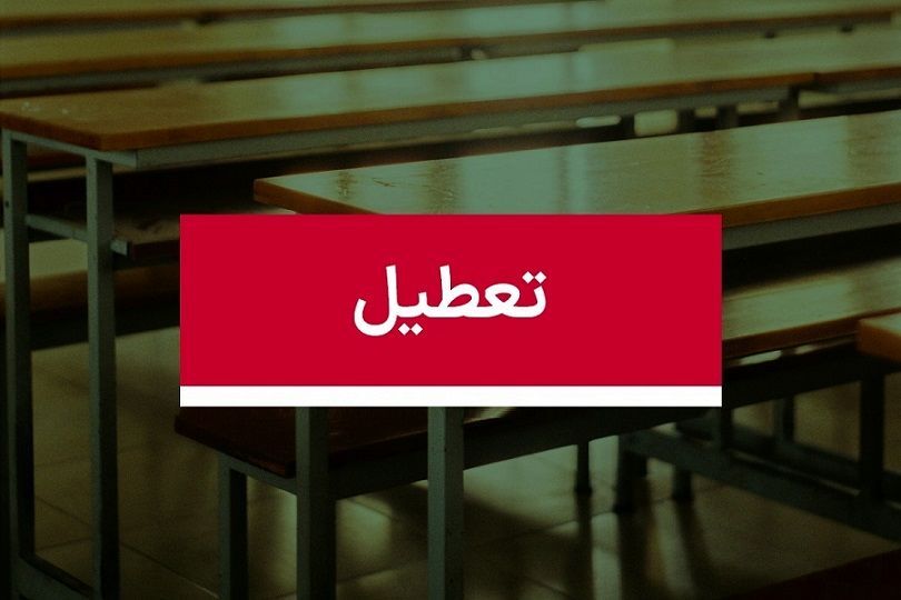 خبر فوری از تعطیلی مدارس در روز شنبه