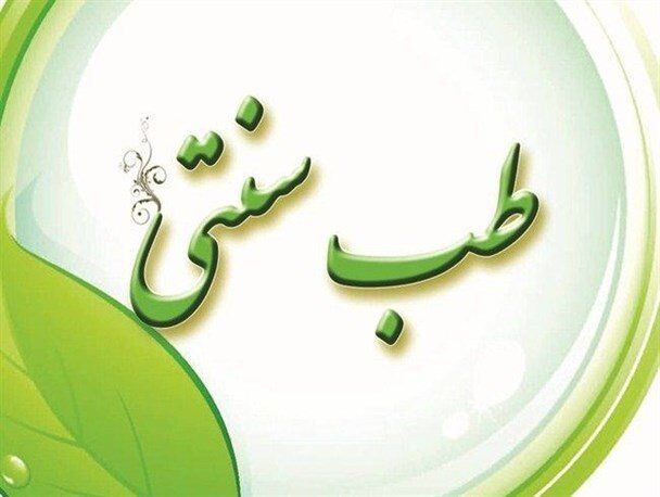 مبنای نظریه شخصیت از طب ایرانی وام گرفته است