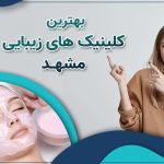 انواع جراحی بینی – سلامت نیوز