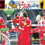 رویای پرسپولیس ذوب شد