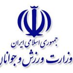 پیام تسلیت وزارت ورزش برای درگذشت بانوی هوادار پرسپولیس