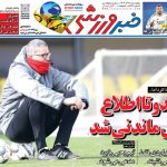 نیمکت نشین ۴۸ میلیاد تومانی در لیگ برتر ایران!