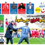 حمله روزنامه وزارت ورزش به فدراسیون فوتبال!