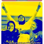 ادامه داغ نبرد خانم گل ها
