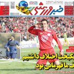 افشاگری آقای گل پرسپولیس؛ استقلال به من پیشنهاد داد!/ جزییات اختلاف ستاره پرسپولیس و یاغی سرخابی