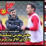 پیشکسوتان حسود باعث دلسردی آقا کریم می‌شوند!
