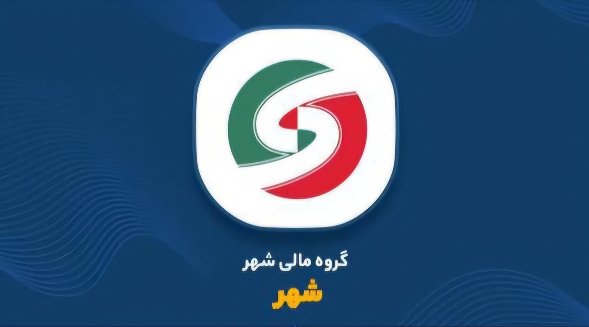 پیشبینی آینده شهر / رشد قیمت سهام گروه مالی شهر ادامهدار خواهد بود؟