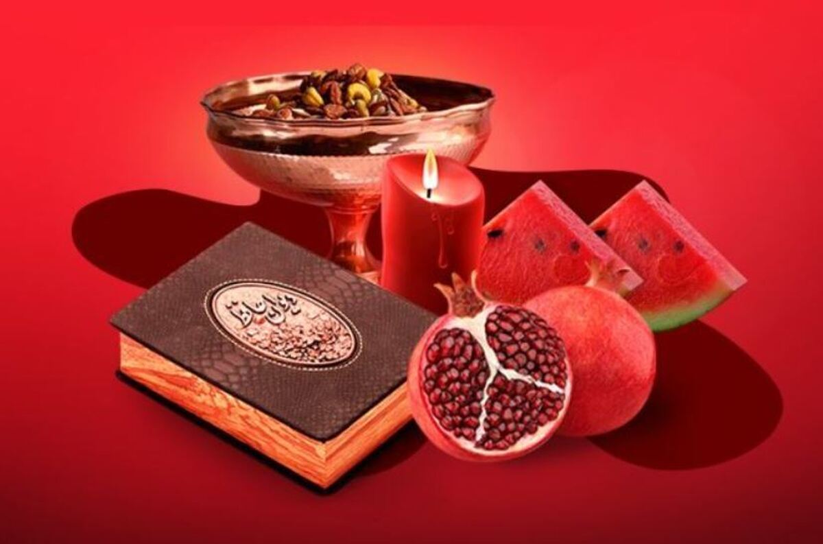 شب یلدا درست است یا شب چله؟