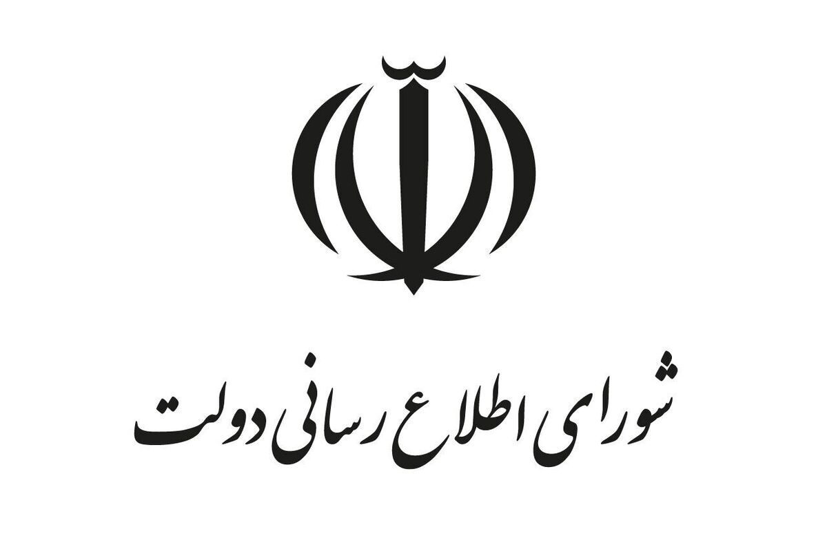 انتصاب چهار عضو حقیقی جدید شورای اطلاع‌رسانی دولت