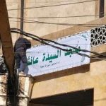تغییر نام مسجد امام خمینی (ره) در دمشق توسط نیروهای تحریرالشام + عکس