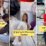 جنجال پیج زوج دهه نودی؛ القای کودک همسری یا جذب فالوئر