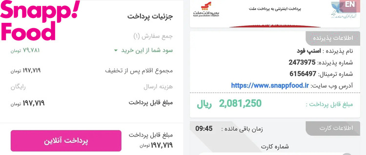 باگ جدید اسنپ فود: پرداخت بیشتر از مبلغ فاکتور