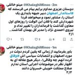 افشاگری مینو خالقی از نفوذ پایداریچی‌ها در استانداری اصفهان