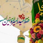 ولادت امیرالمومنین امام علی (ع) | یدالله حیدر