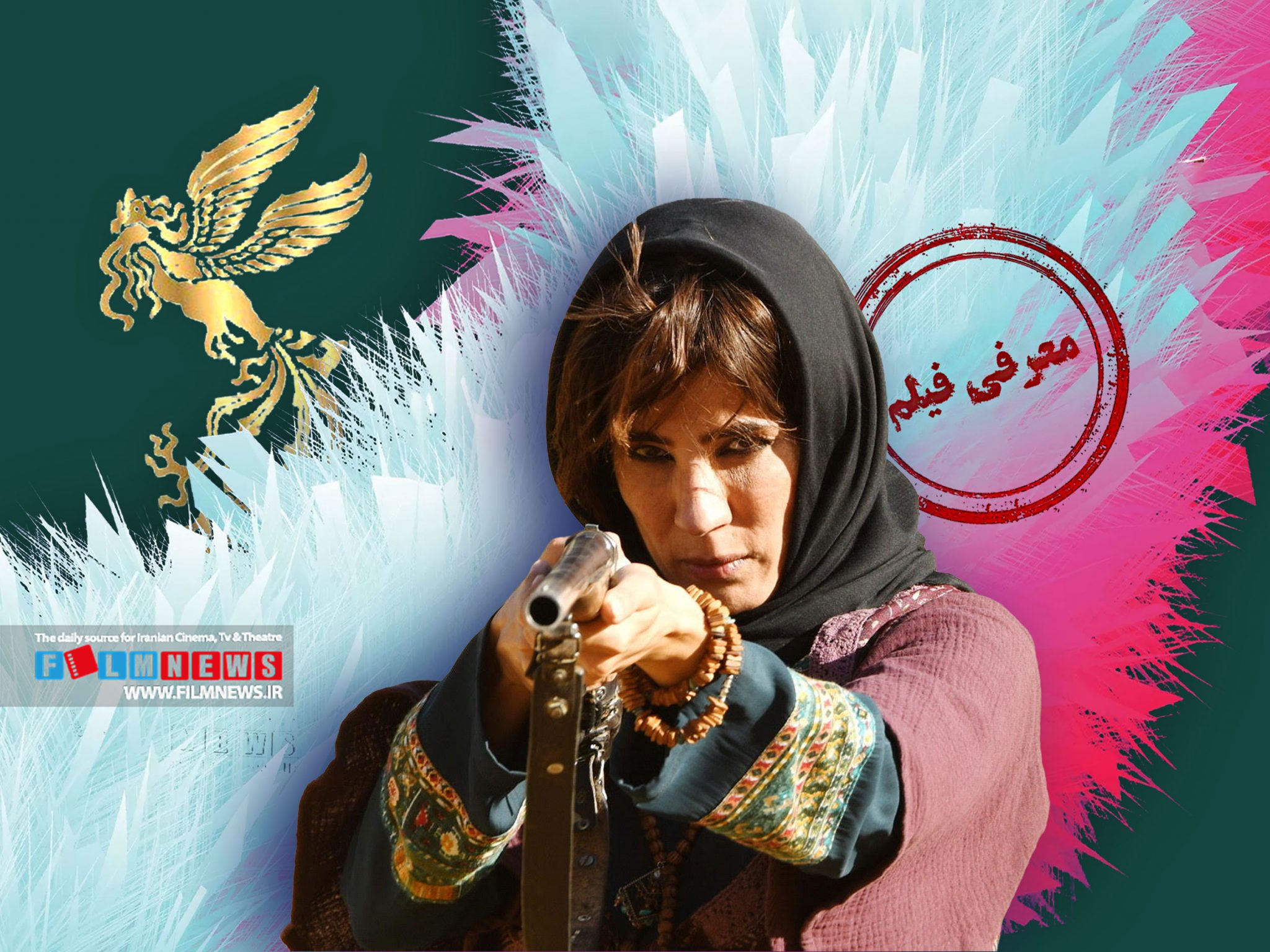 نگاهی اجمالی به فیلم «خاتی» به کارگردانی فریدون نجفی | چشمنواز و با احساس