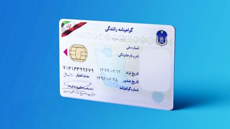 ماجرای حذف آزمون آییننامه رانندگی چه بود؟