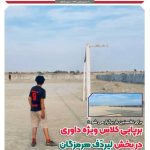 تجارب شیرین خانم های داور در اتاق VAR