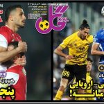 شطرنج آفریقایی اروپایی در مرکز خاورمیانه!