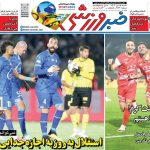 استقلال گل خورد، گول نخورد؛ جدایی روزبه چشمی مطلقا ممنوع/ آقا کریم دمت گرم!
