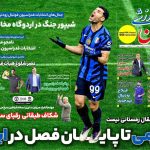 طارمی در زمستان جدا نمی‌شود!