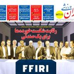 رقابت شکست خورده ها برای یک صندلی