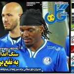 سنگ اندازی در مذاکرات بیفوما به نفع برادر تهرانی!