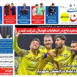 کامبک علیه درخشش شهریار