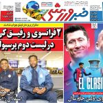 فوری| هم مارتینو منتفی شد، هم ماتزاری/ رونمایی از لیست دوم نیمکت پرسپولیس در خبرورزشی؛ یک پرتغالی و دو فرانسوی، گزینه های نهایی