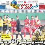 جام از دست آقا کریم سُر خورد!
