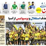 خطر حذف استقلال و پرسپولیس از آسیا