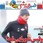 پرسپولیس شورایی شد؛ گولسیانی در به در دنبال وی ای آر
