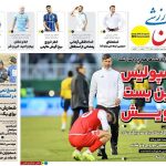 پرسپولیس در بن بست درویش