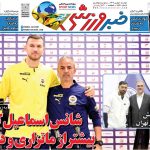 کاشکی بیای آشتی کنون؛ کارتال بیا اینجا!