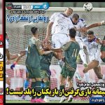 شاهرخ بیانی: موسیمانه بازی گرفتن از بازیکنان را بلد نیست!