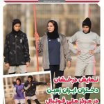نمایش درخشان دختران ایران زمین در مرکز ملی فوتبال