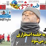 با این همه ستاره، والله خجالت داره!