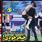 رحمتی روی زخم استقلال نمک پاشید