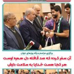 شش بازی هفته هفدهم با VAR