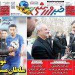 سلطان جدید فوتبال ایران شناسایی شد! +عکس