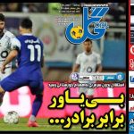 بی یاور برابر برادر