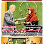 امضا تفاهم نامه سازمان محیط زیست و فدراسیون فوتبال!