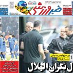 اسماعیل کارتال نگران الهلال؛ خروج استقلال از کما