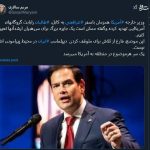 یک سر هر موضوع در منطقه به آمریکا می‌رسد