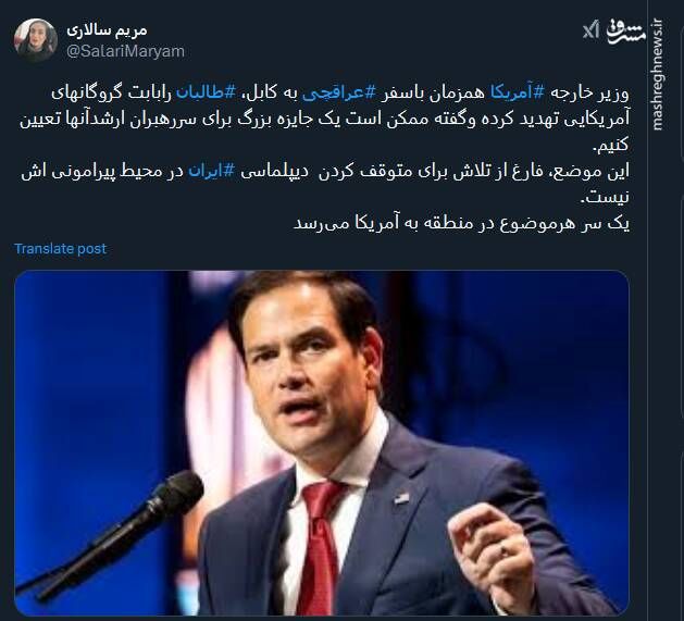 یک سر هر موضوع در منطقه به آمریکا میرسد