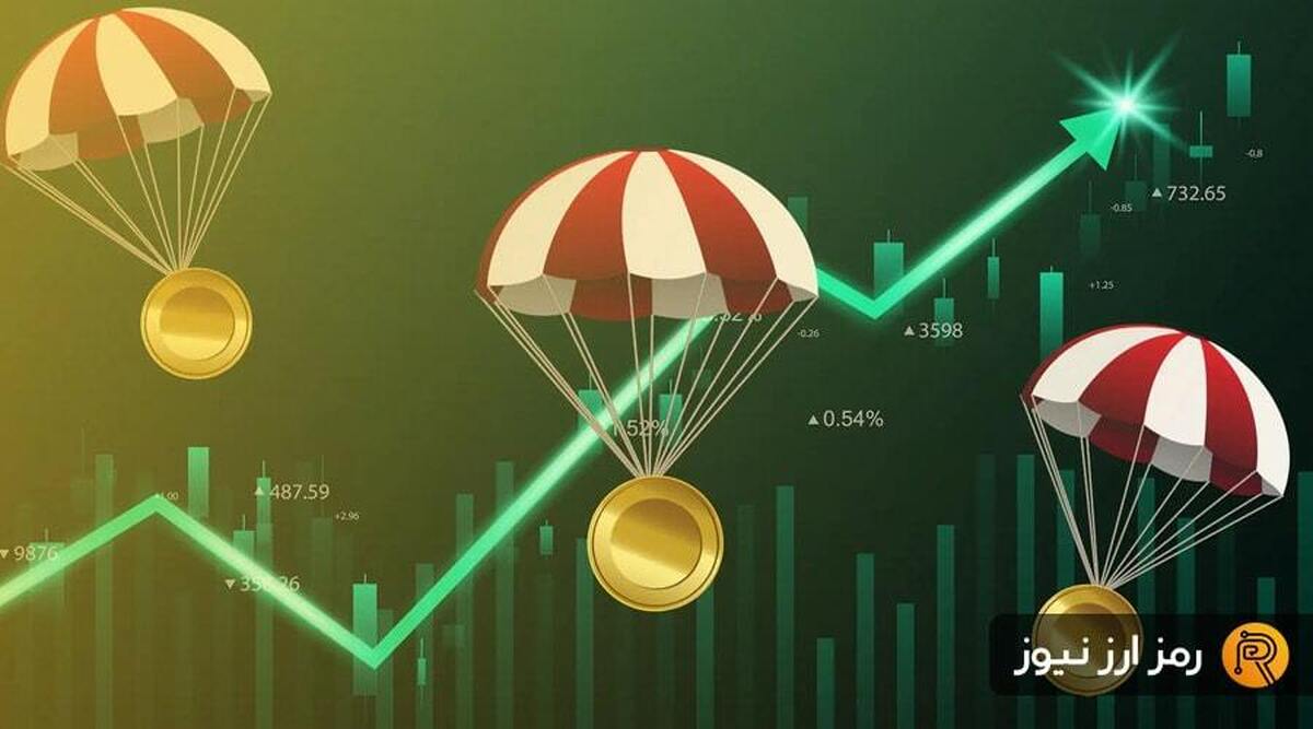 لیست بهترین ایردراپهای ۲۰۲۵/ فرصتهای طلایی برای کسب سود از بازار رمزارزها !