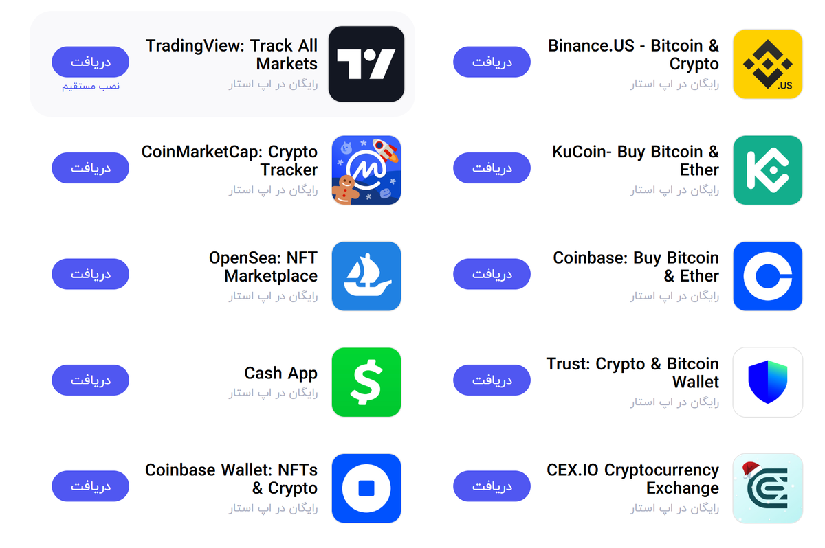 فعالیت در بازار کریپتوکارنسی با اپ استار