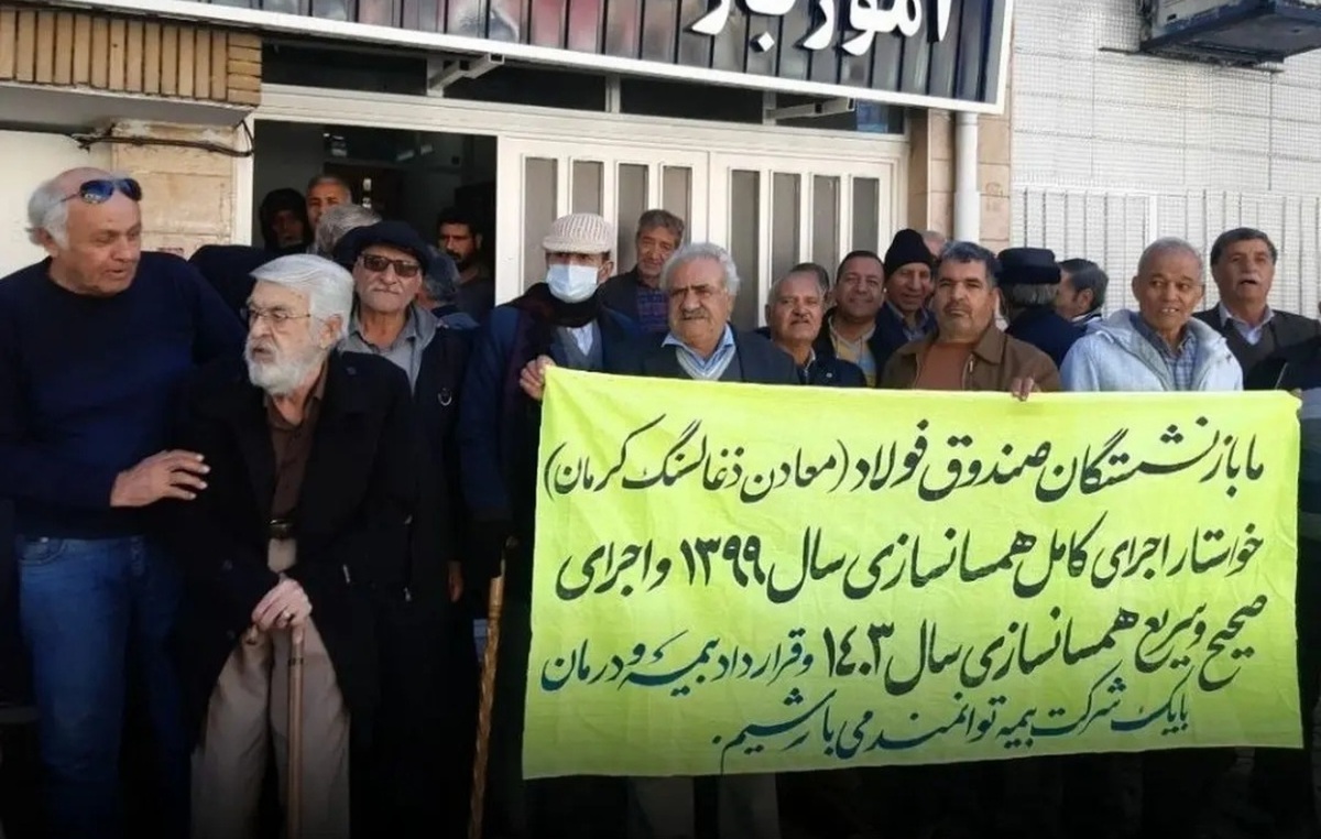 تجمع بازنشستگان در چند استان/ همسانسازی اصلاح شود
