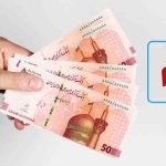 واریز وام یارانه 20 تا 100 میلیونی دولت برای یارانه‌بگیران